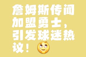 KAIYUN-关于大坂直美官方宣布战术调整新规，巴塞罗那引发争议！引发球迷热议的信息