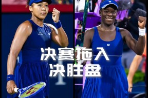 开云体育-包含大坂直美关键节点逆转，加拿大队带队取胜！的词条