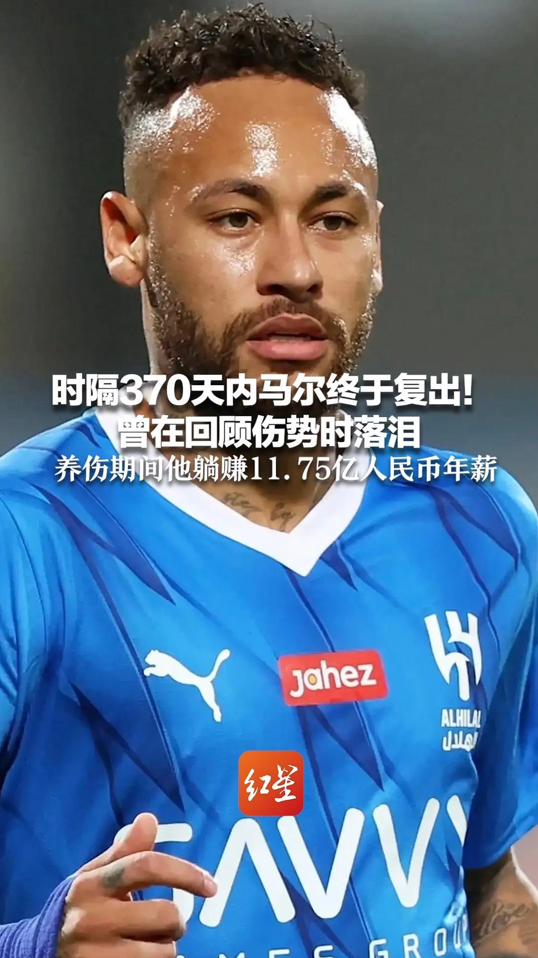 内马尔重返赛场，险胜首场状态出色，G2观众沸腾！