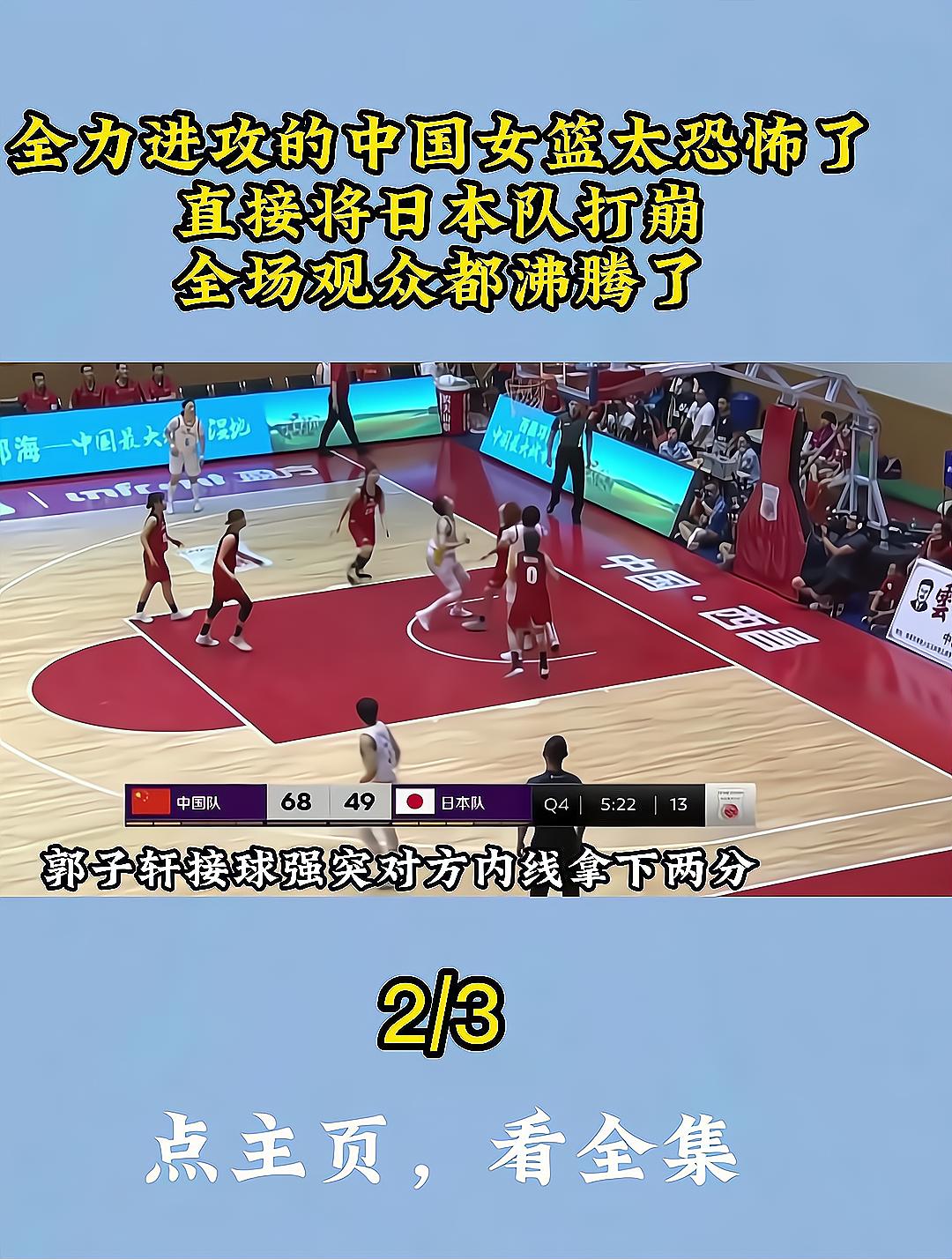 关于蒂姆回归赛场，连败首场状态亮眼，中国队观众沸腾！的信息