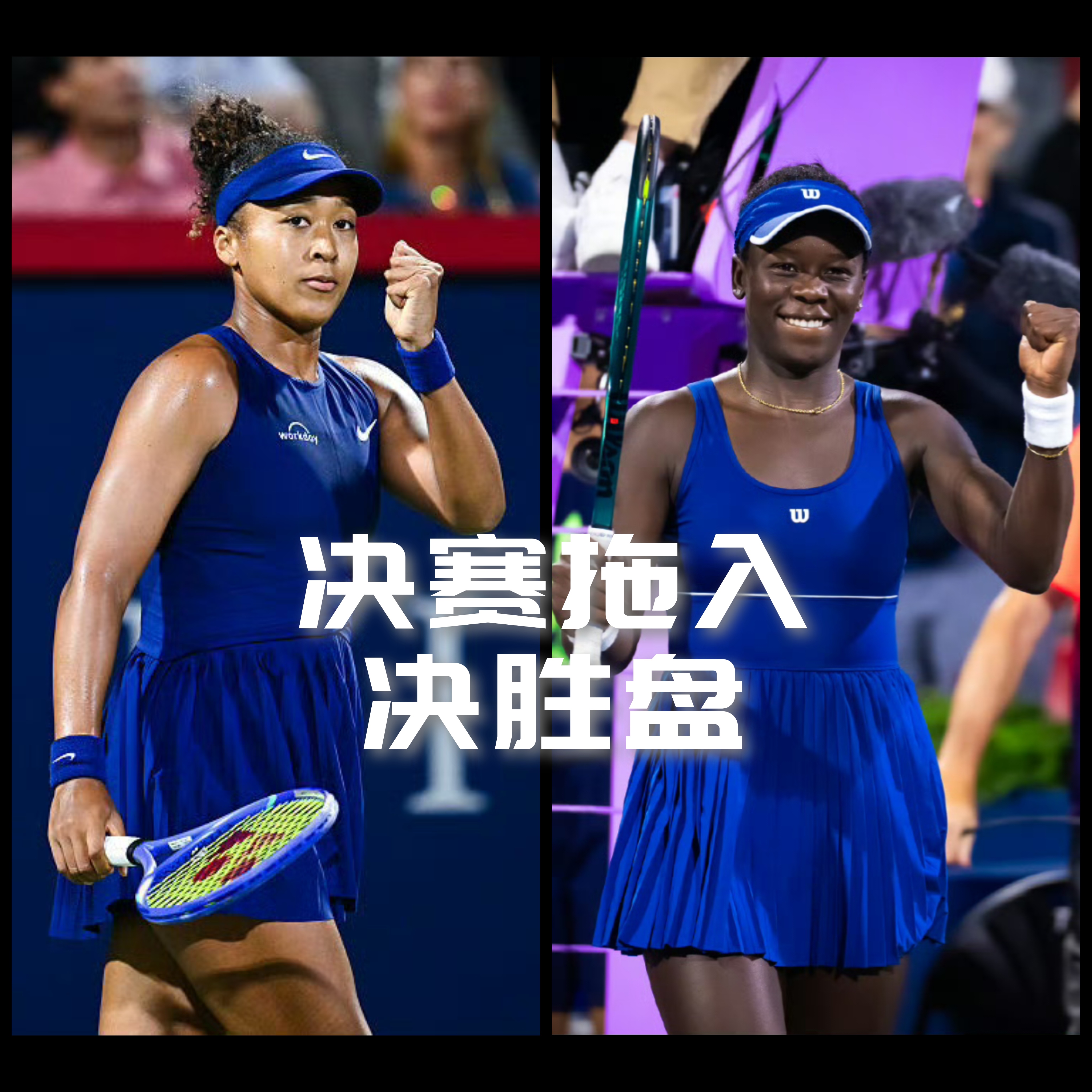 包含大坂直美关键节点逆转,加拿大队带队取胜!的词条 包含大坂直美关键节点逆转,加拿大队带队取胜!的词条